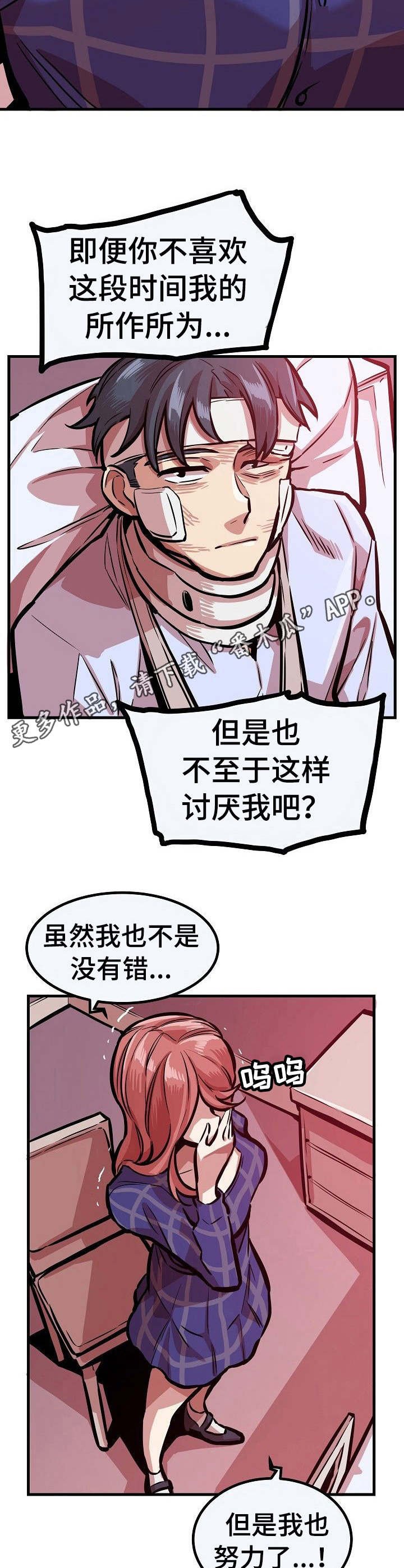 第29章：不领情