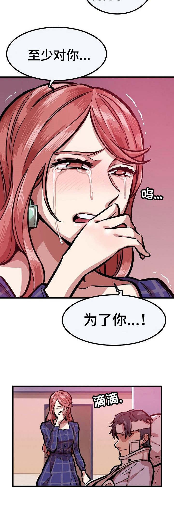 第29章：不领情