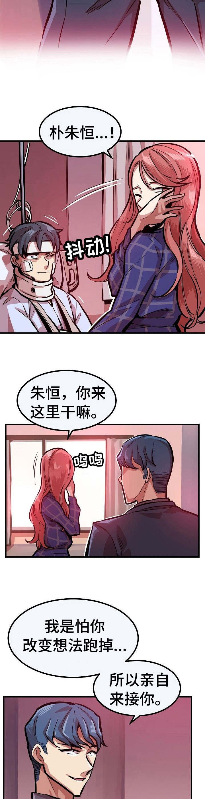 第29章：不领情