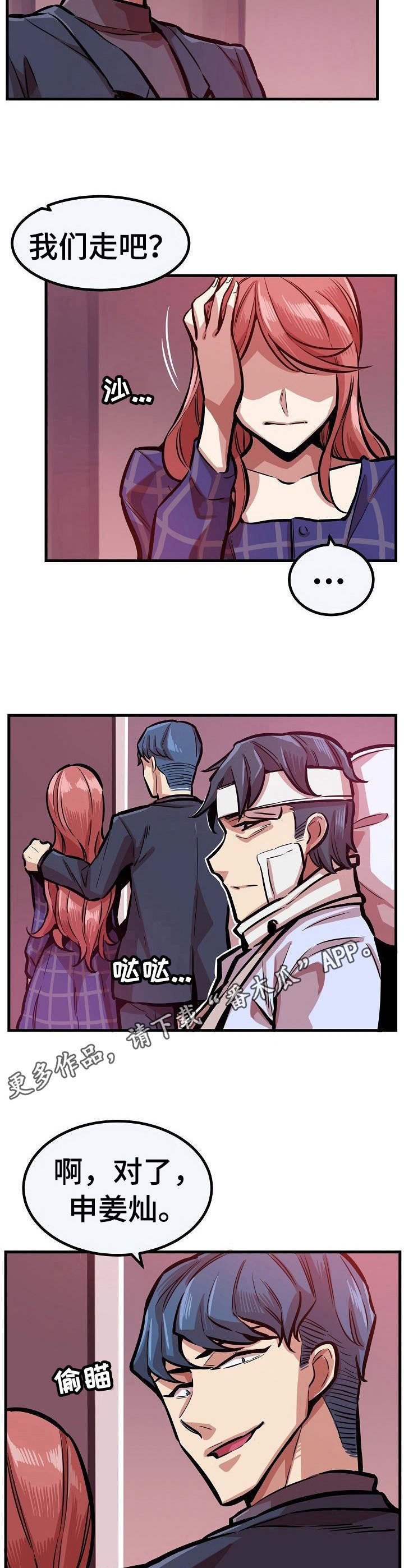 第29章：不领情