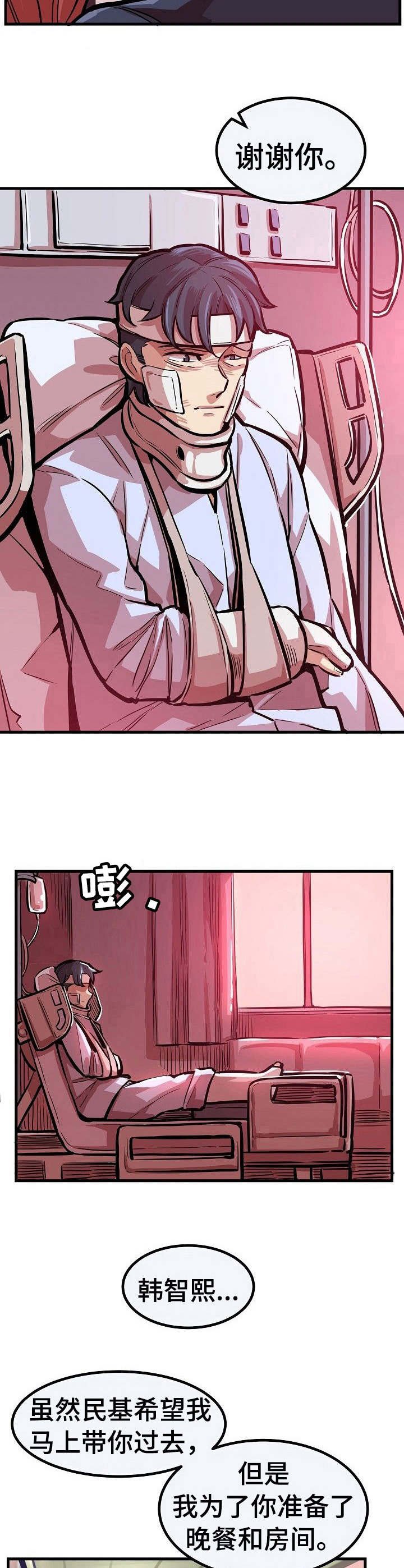 第29章：不领情