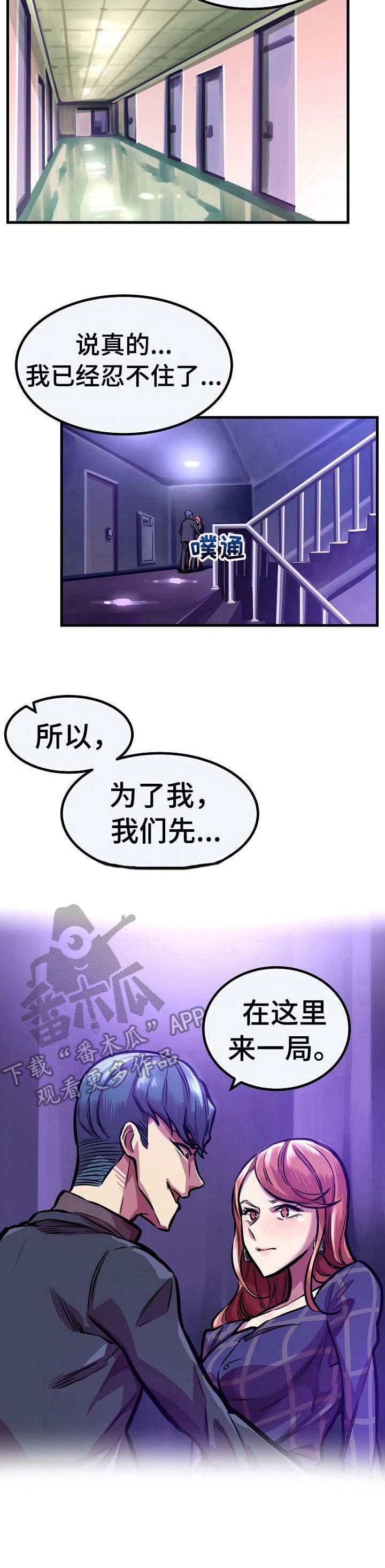 第29章：不领情