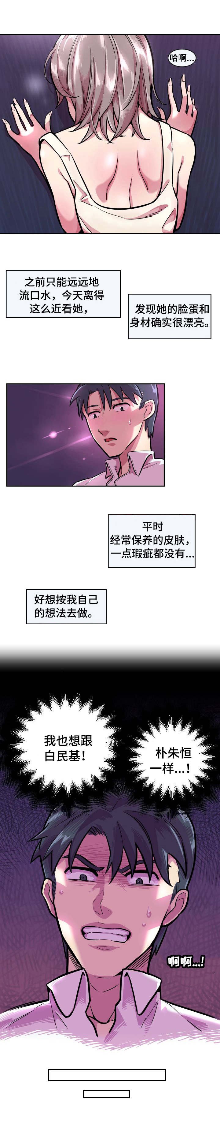 第3章：罪魁祸首