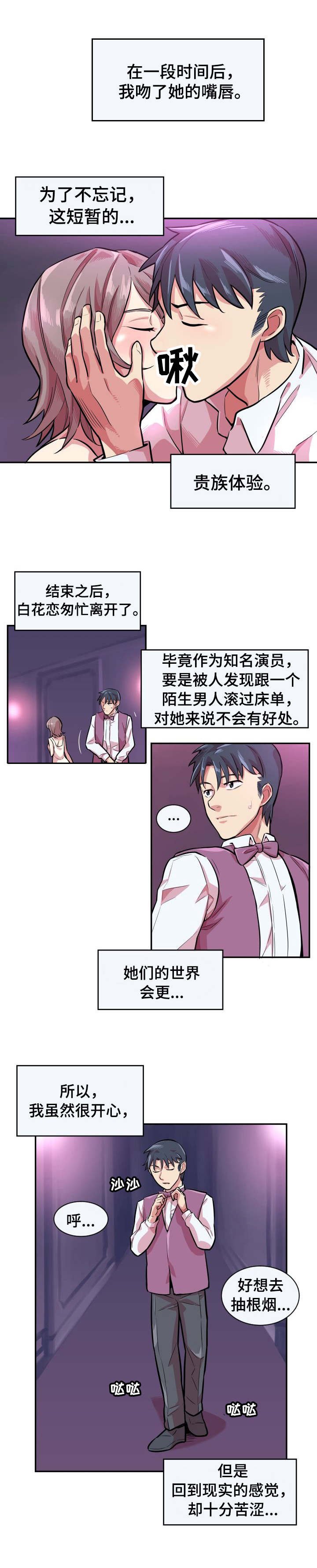 第3章：罪魁祸首