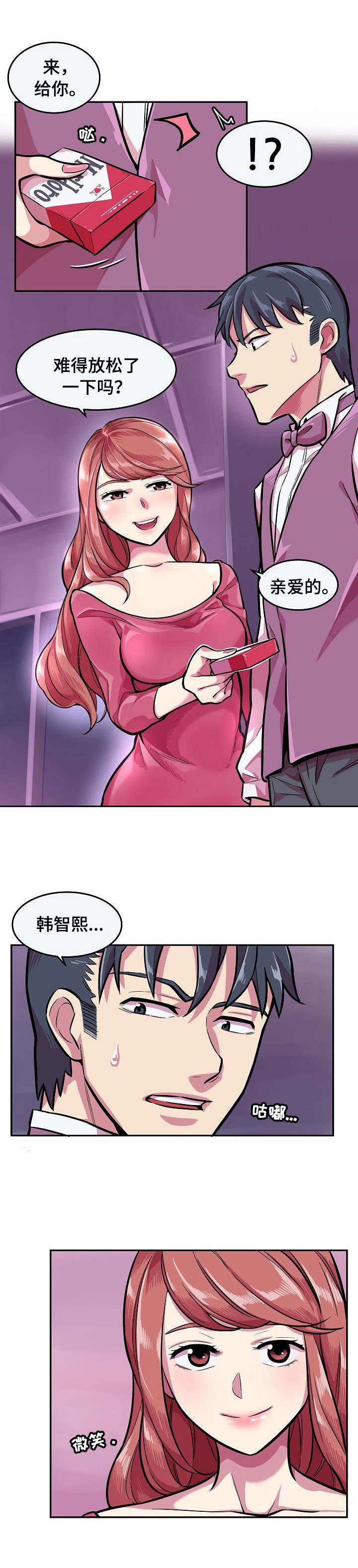 第3章：罪魁祸首