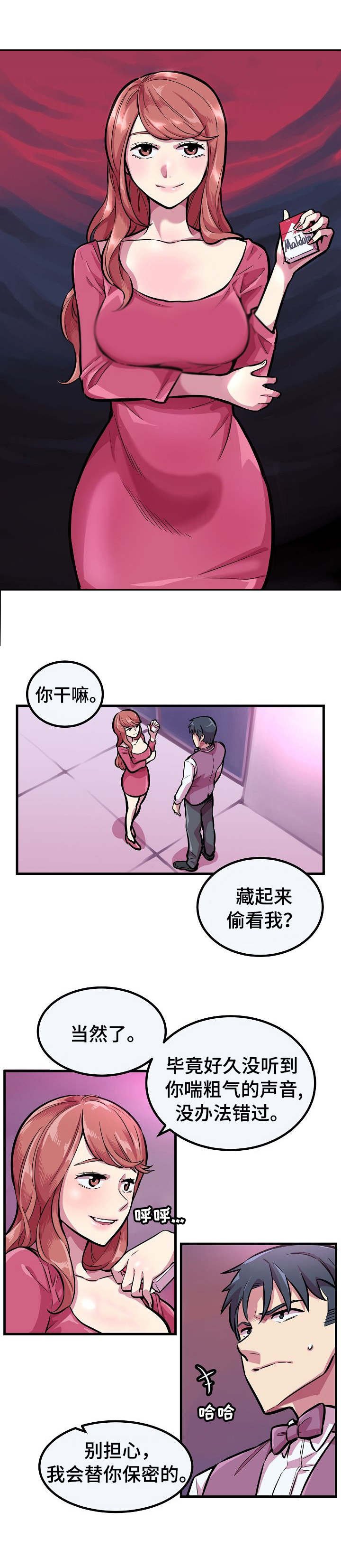 第3章：罪魁祸首