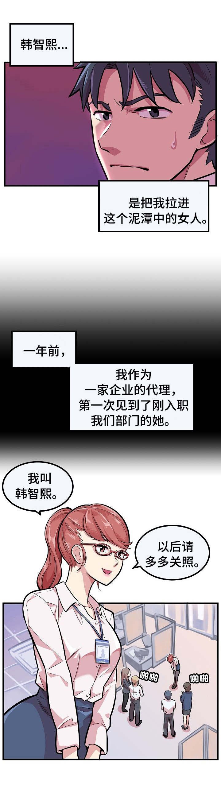 第3章：罪魁祸首