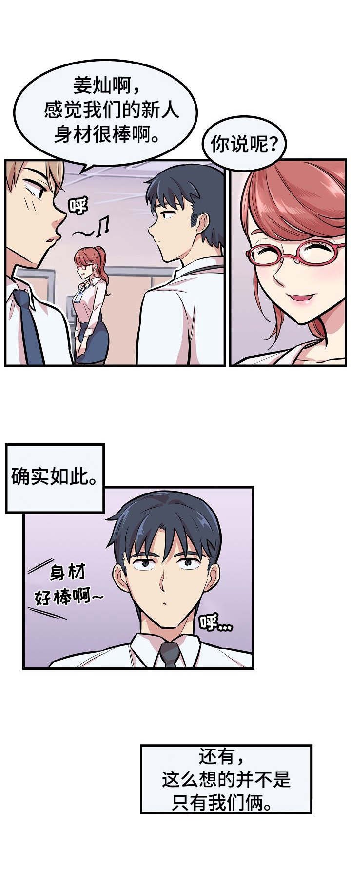 第3章：罪魁祸首