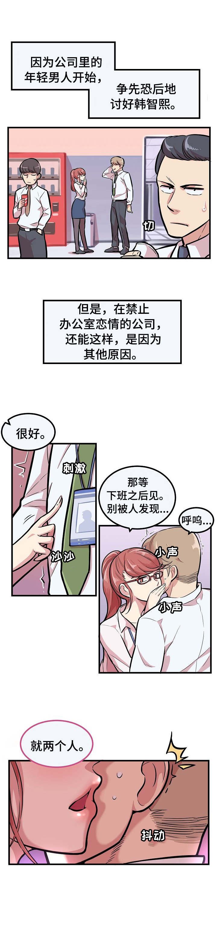 第3章：罪魁祸首