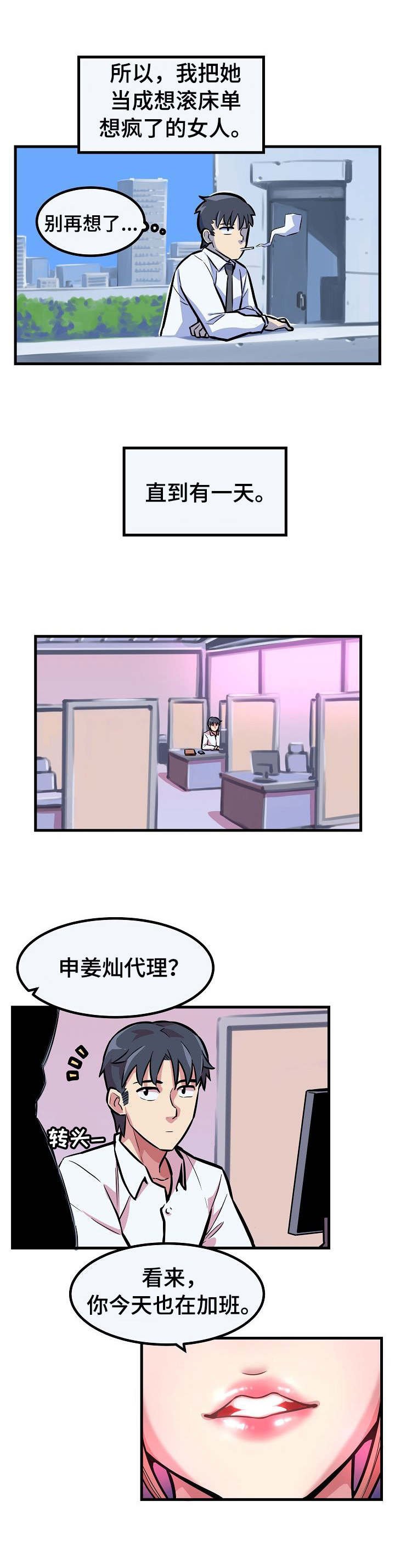 第3章：罪魁祸首