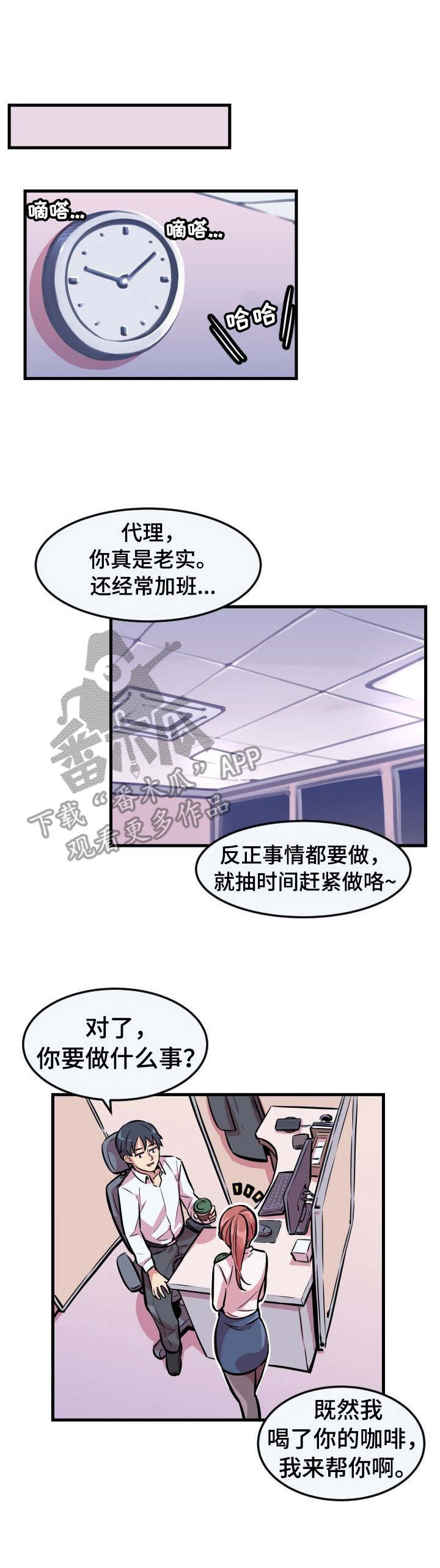 第4章：被套牢