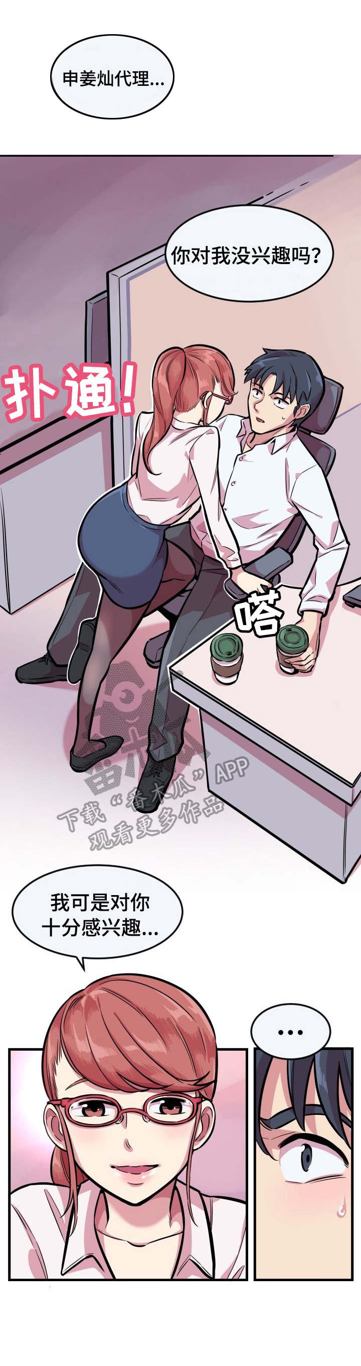 第4章：被套牢