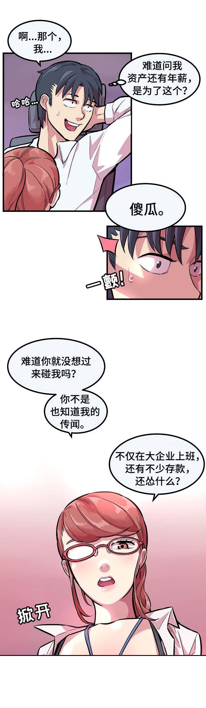 第4章：被套牢