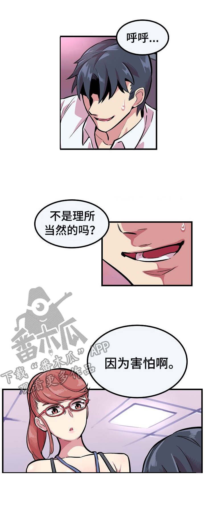 第4章：被套牢