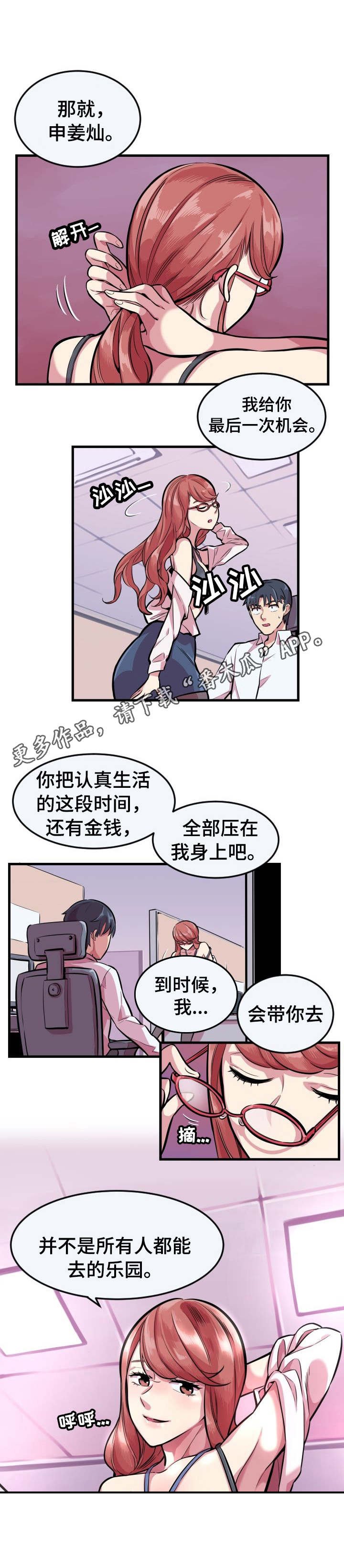 第4章：被套牢