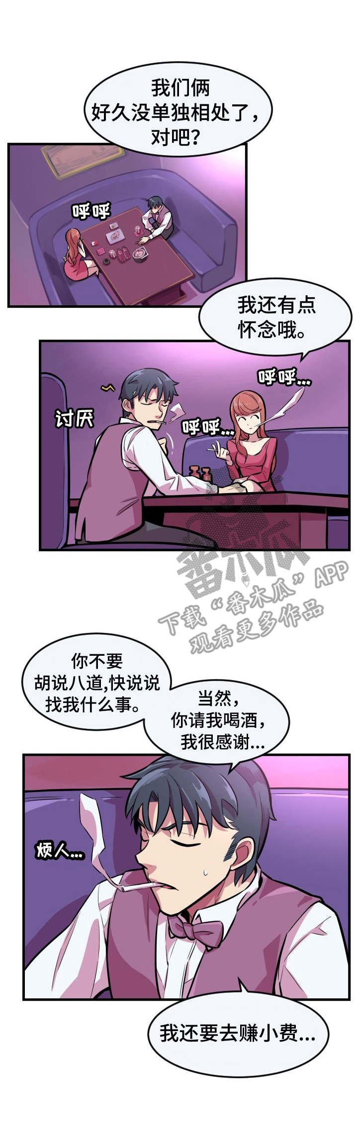 第4章：被套牢