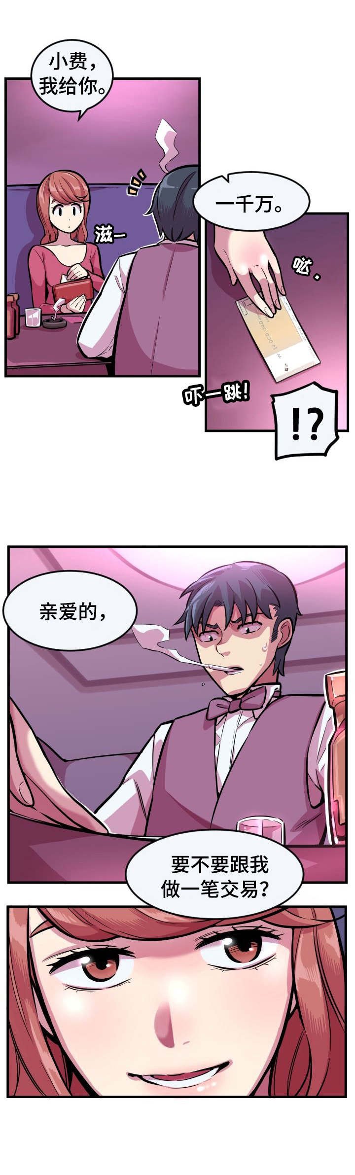 第4章：被套牢