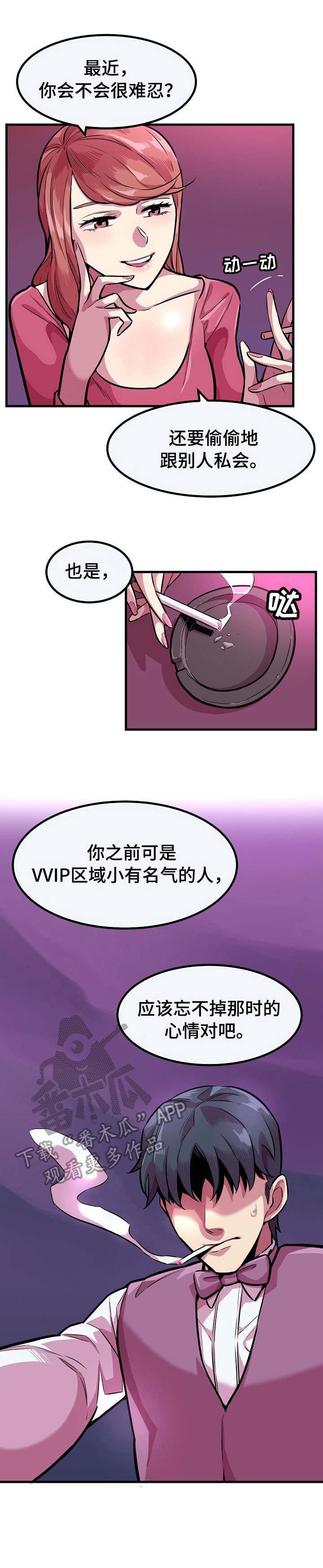 第5章：拒绝