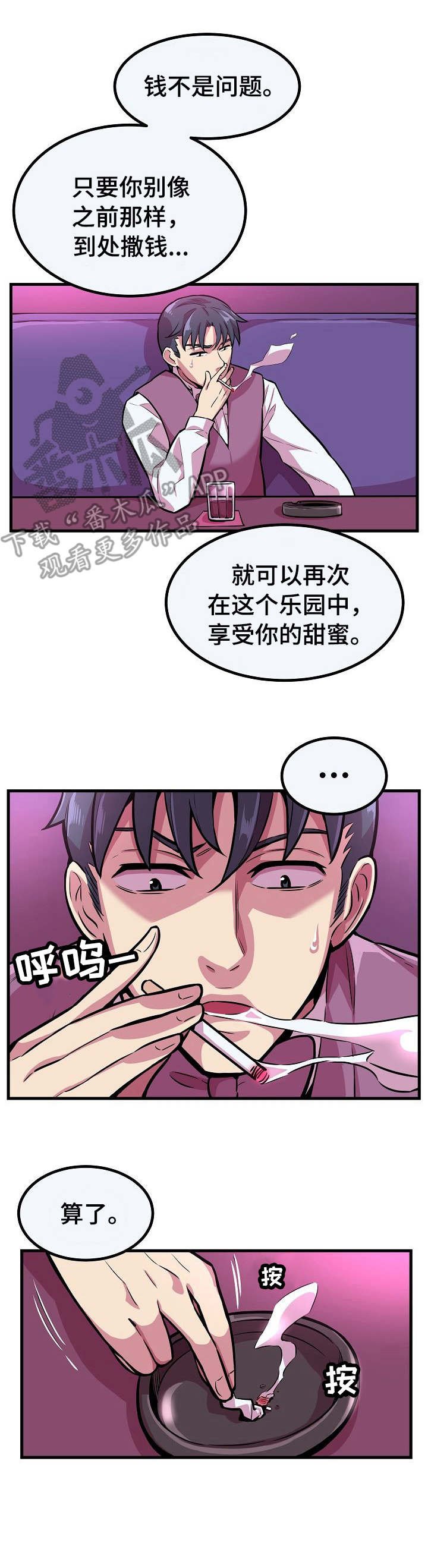 第5章：拒绝