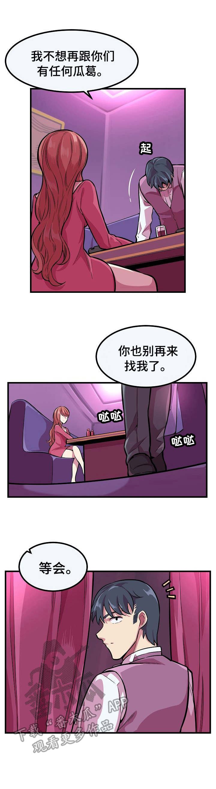 第5章：拒绝