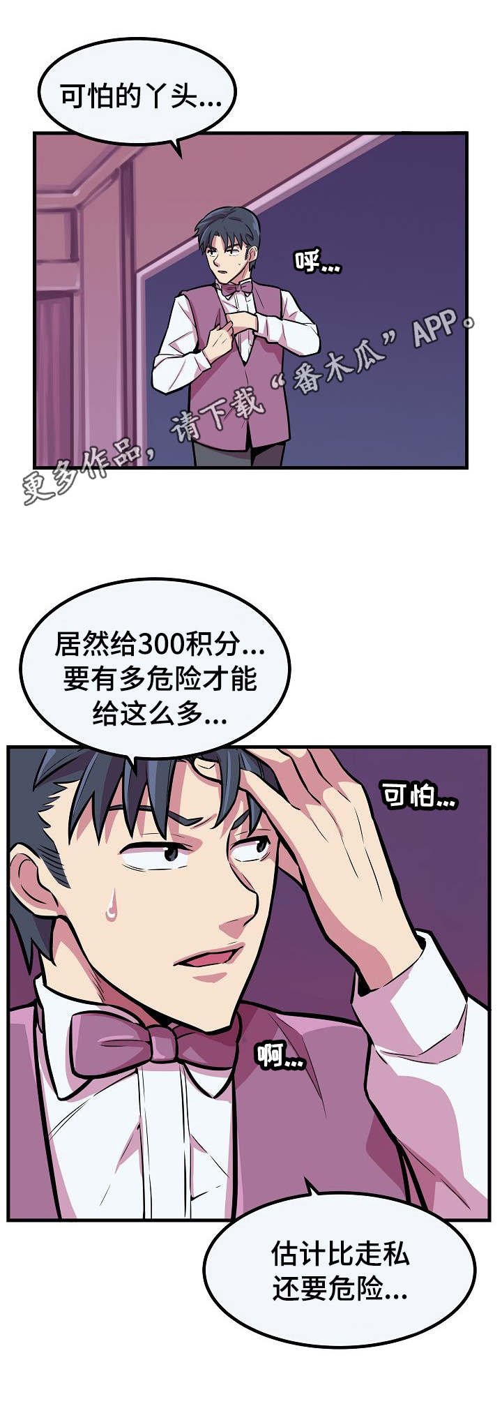 第5章：拒绝