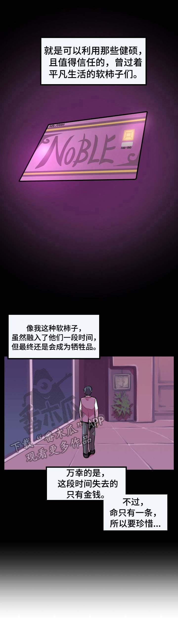 第5章：拒绝
