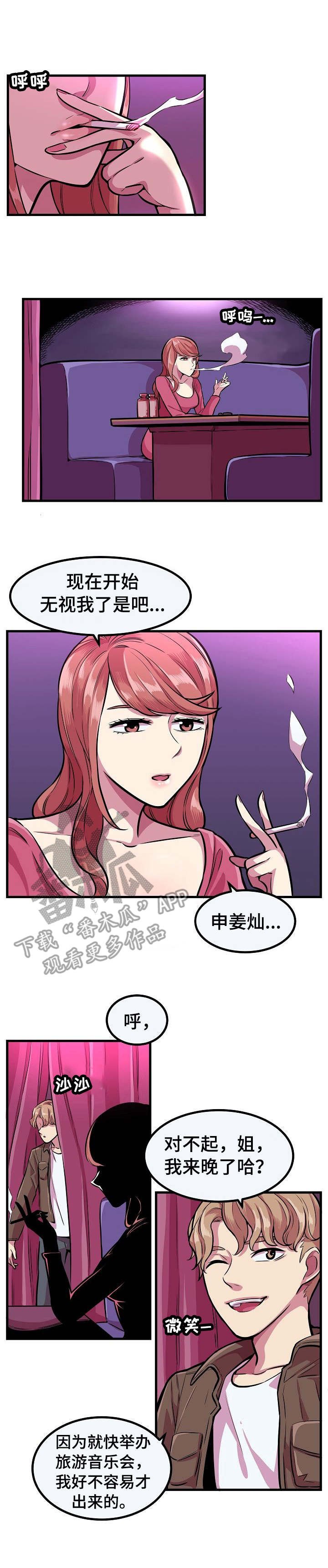 第6章：拳赛