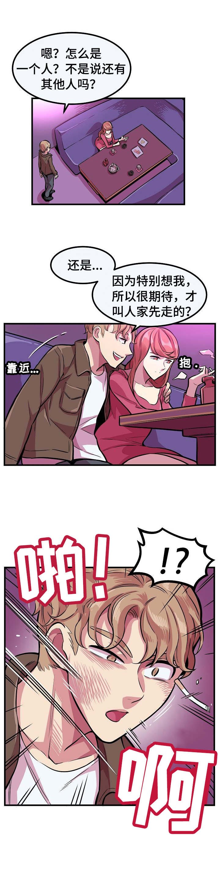 第6章：拳赛
