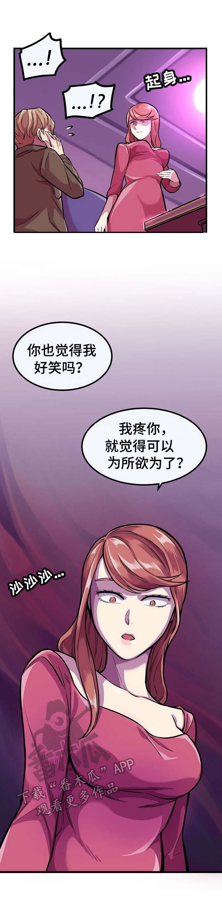 第6章：拳赛