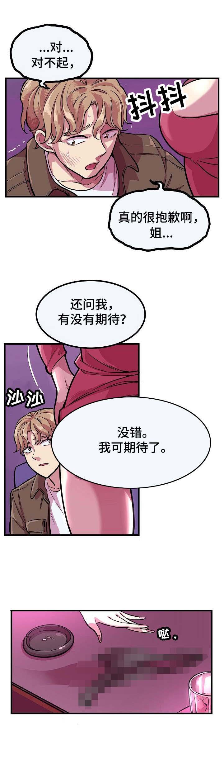 第6章：拳赛