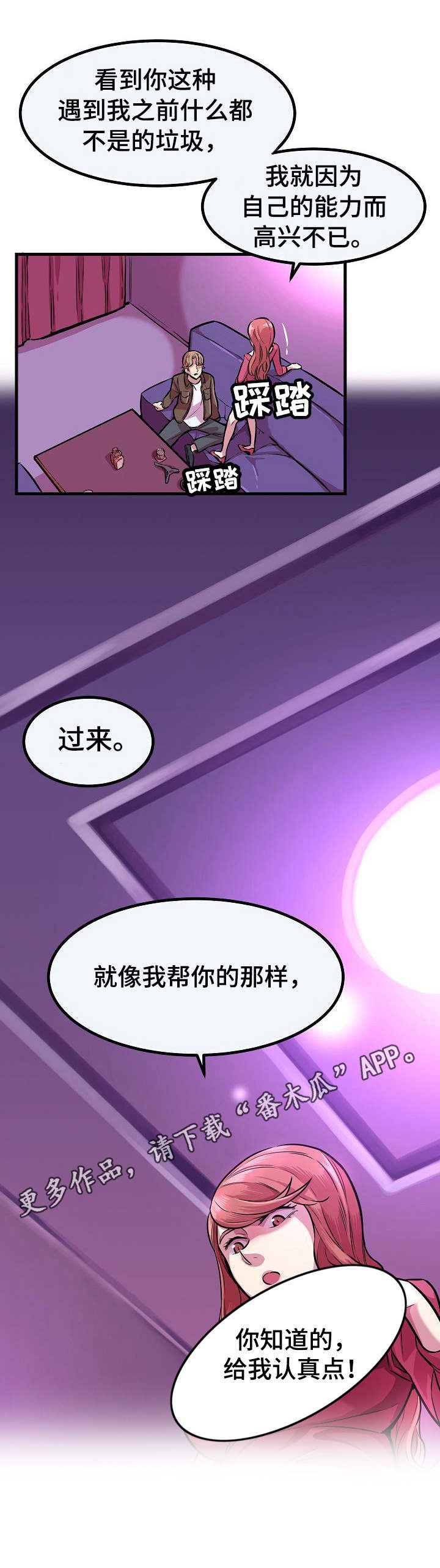 第6章：拳赛