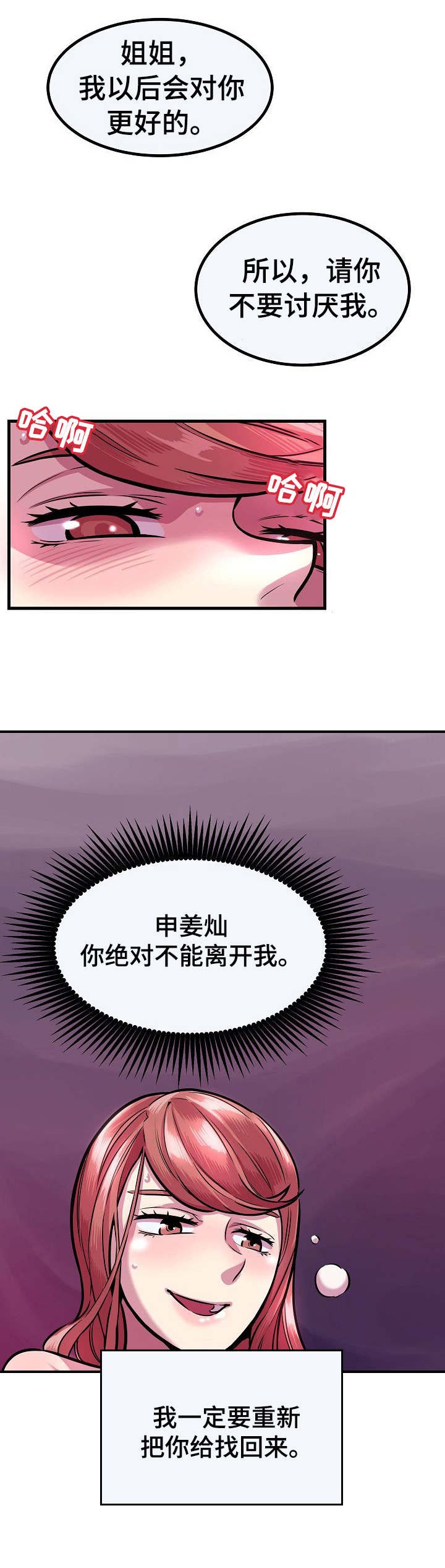 第6章：拳赛