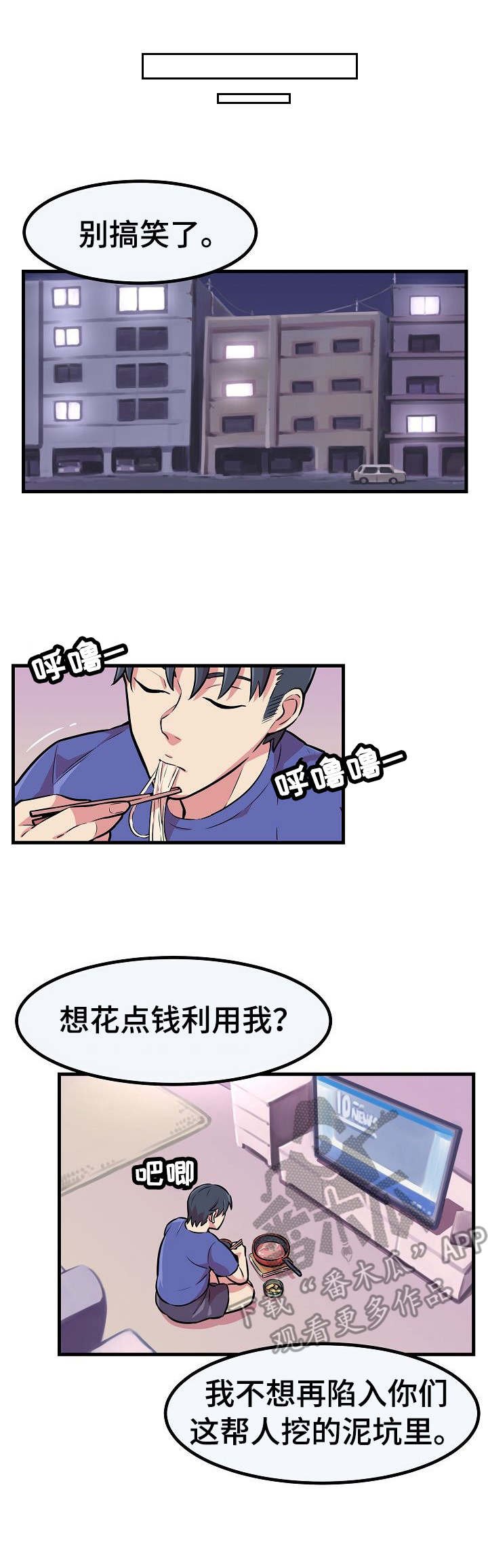 第6章：拳赛