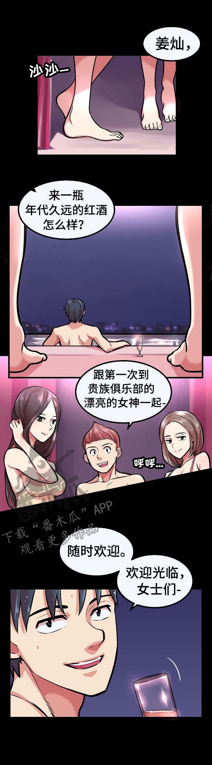第7章：重回场地