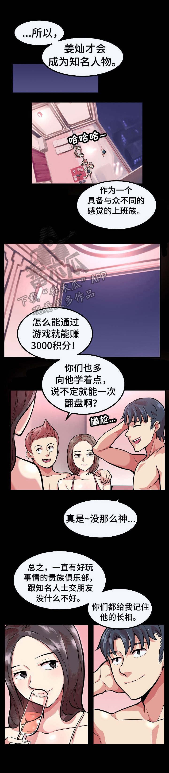 第7章：重回场地
