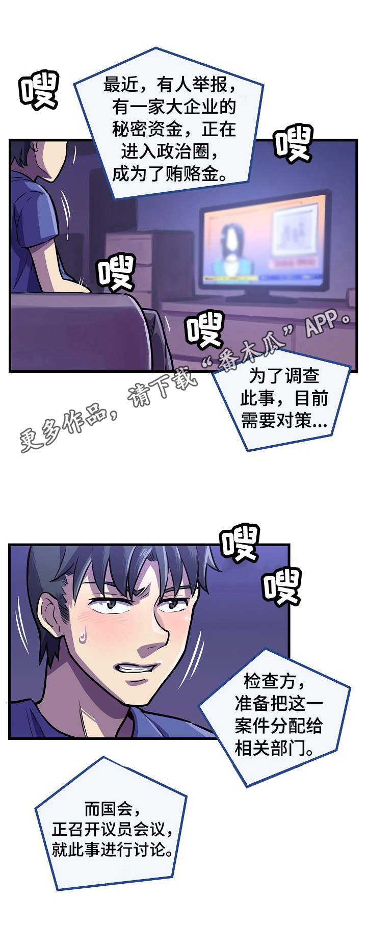 第7章：重回场地