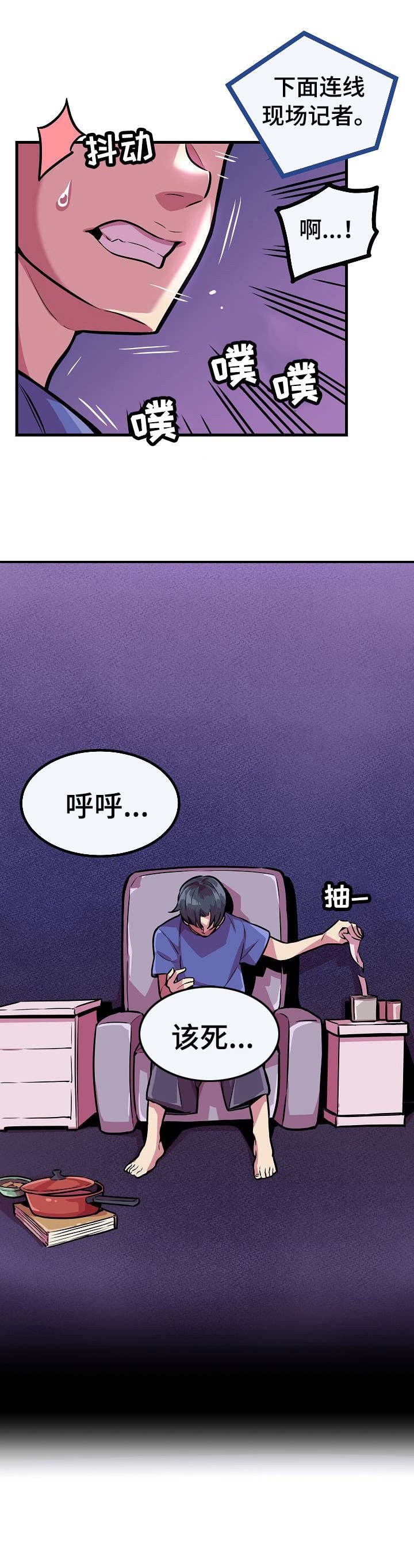第7章：重回场地
