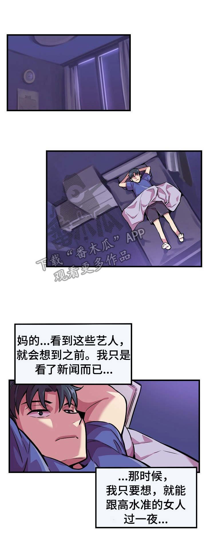第7章：重回场地