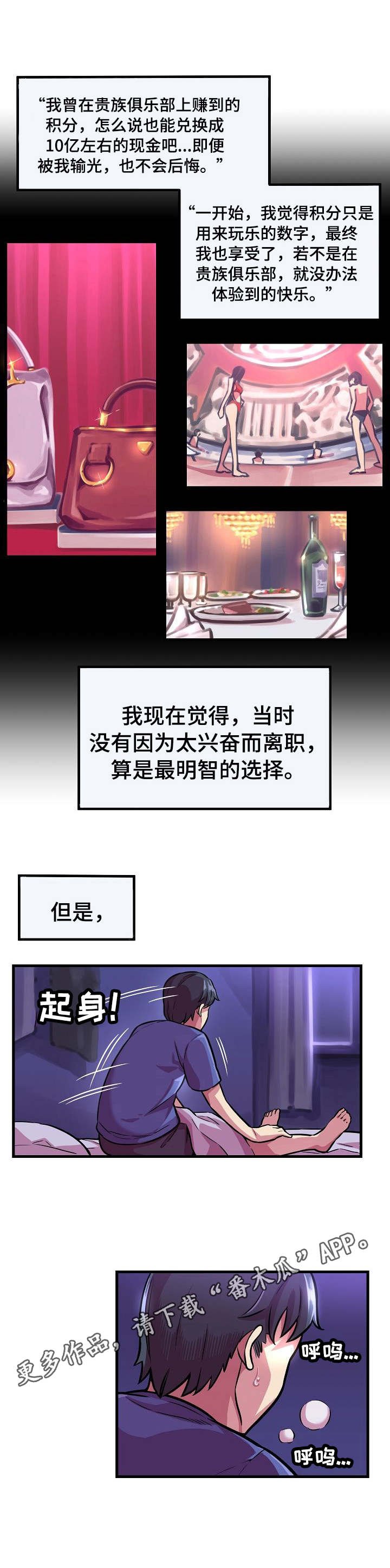 第7章：重回场地