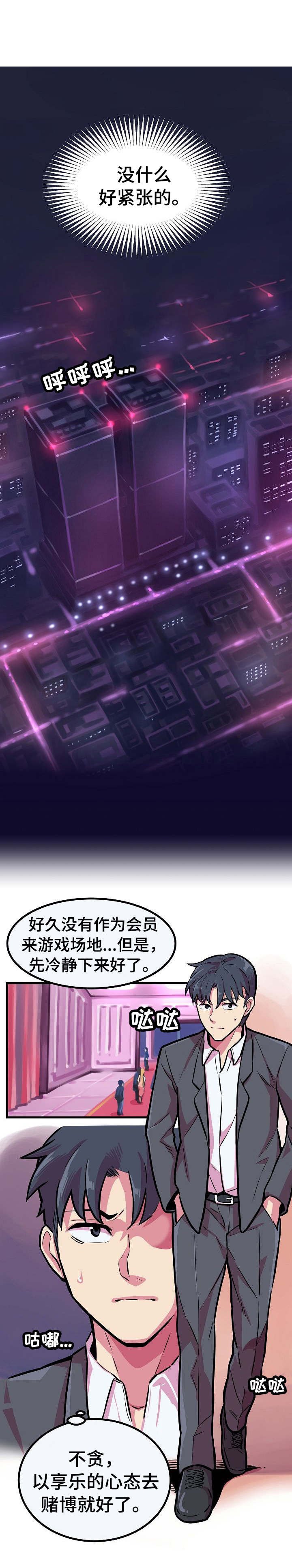 第7章：重回场地