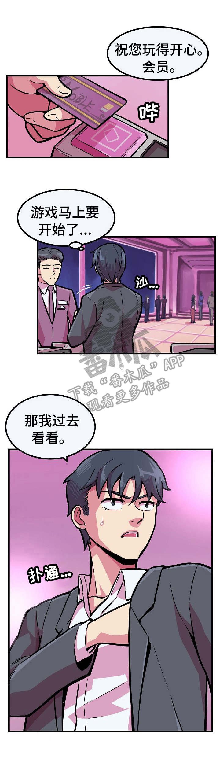 第7章：重回场地