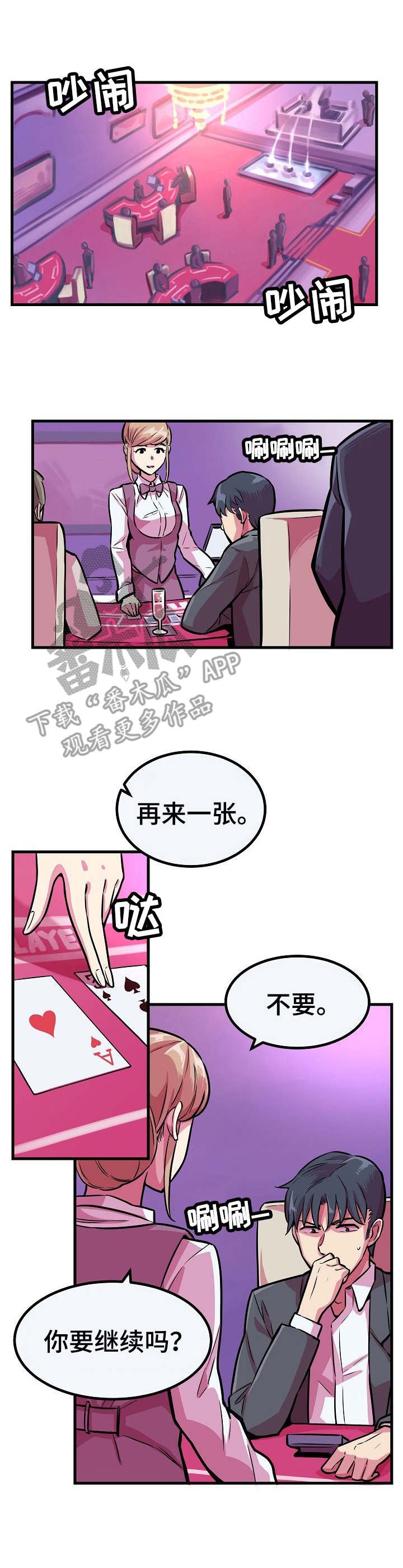 第8章：新游戏