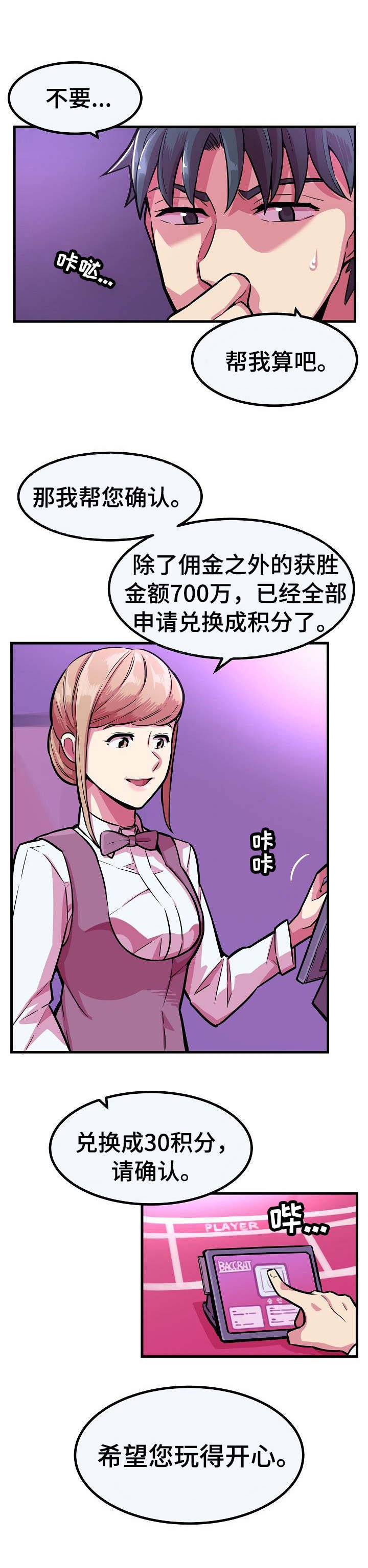 第8章：新游戏