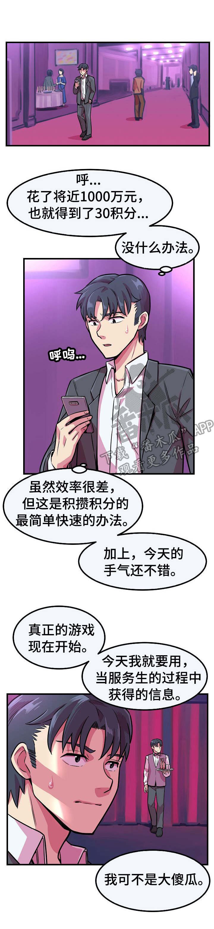 第8章：新游戏