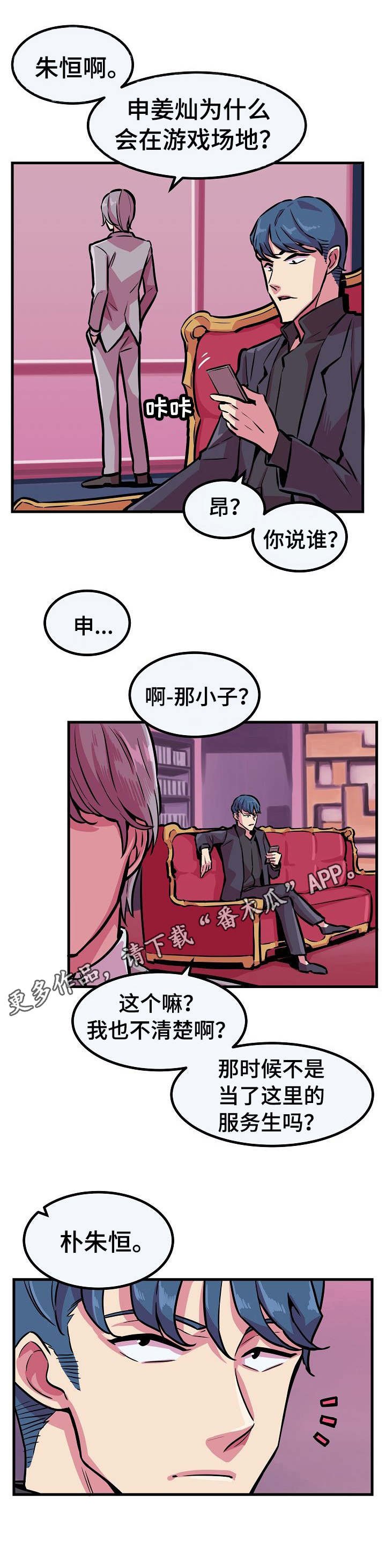 第8章：新游戏