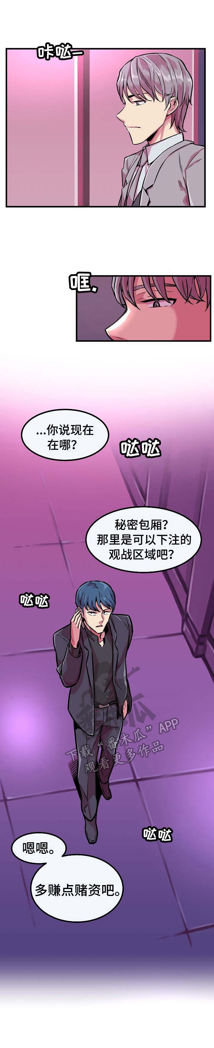 第8章：新游戏