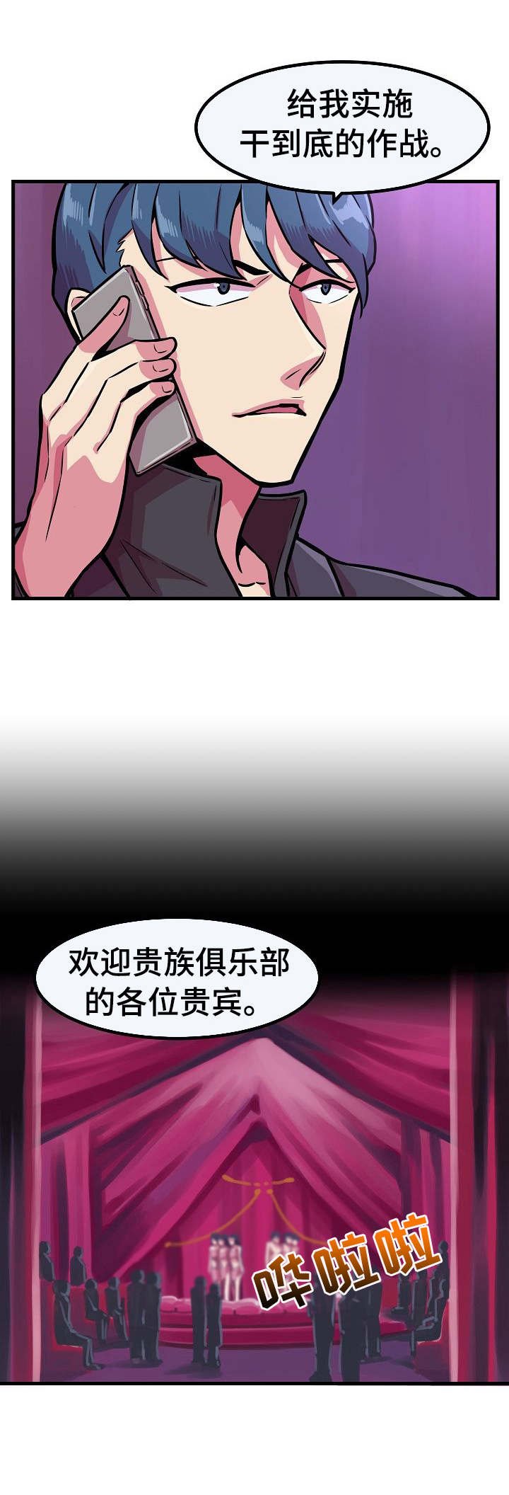 第8章：新游戏