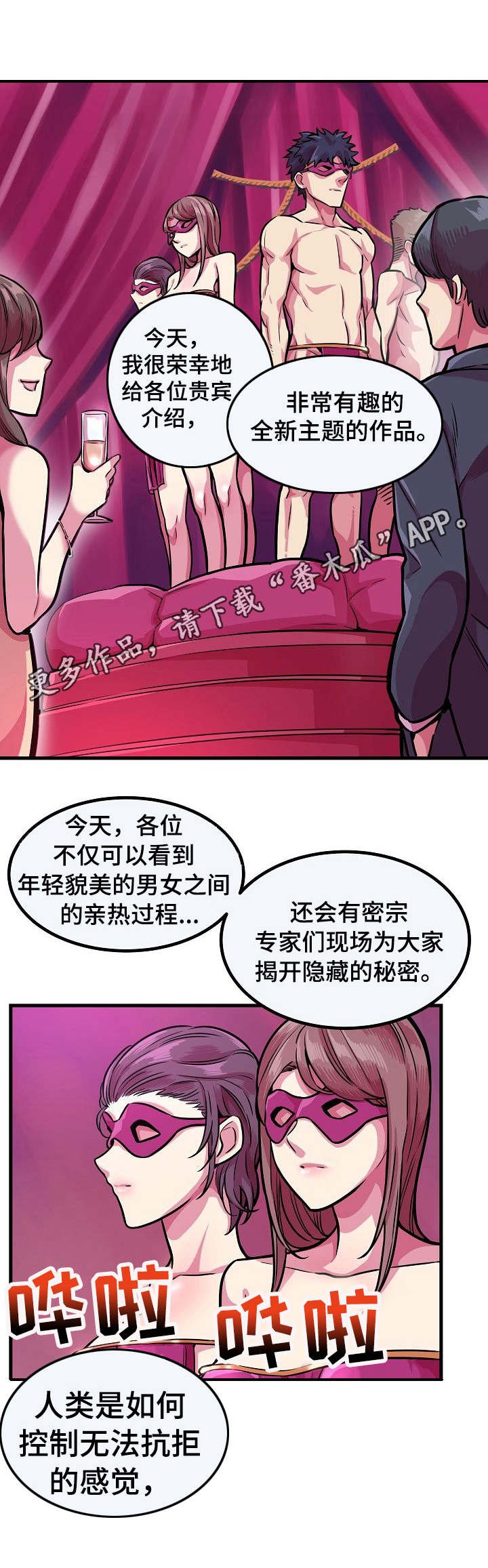 第8章：新游戏
