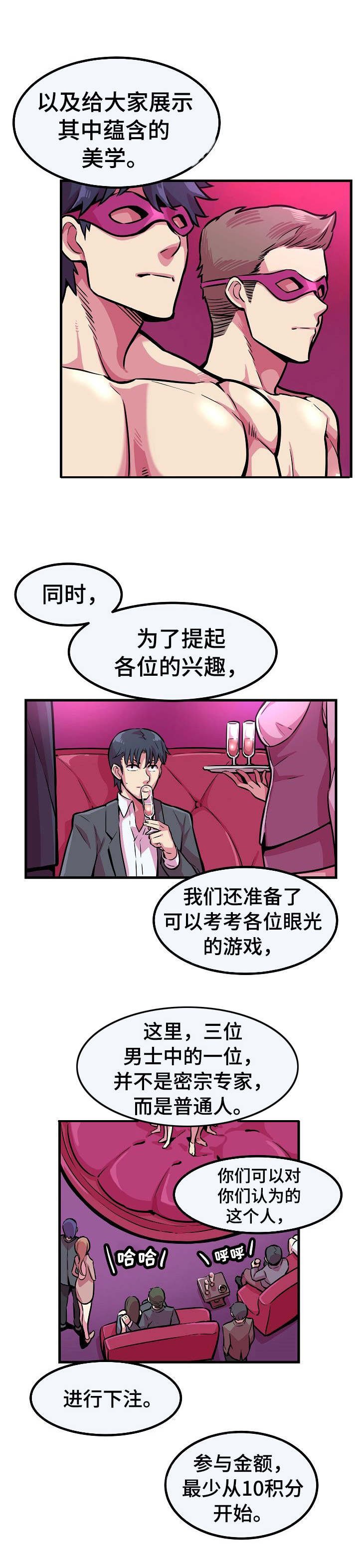第8章：新游戏
