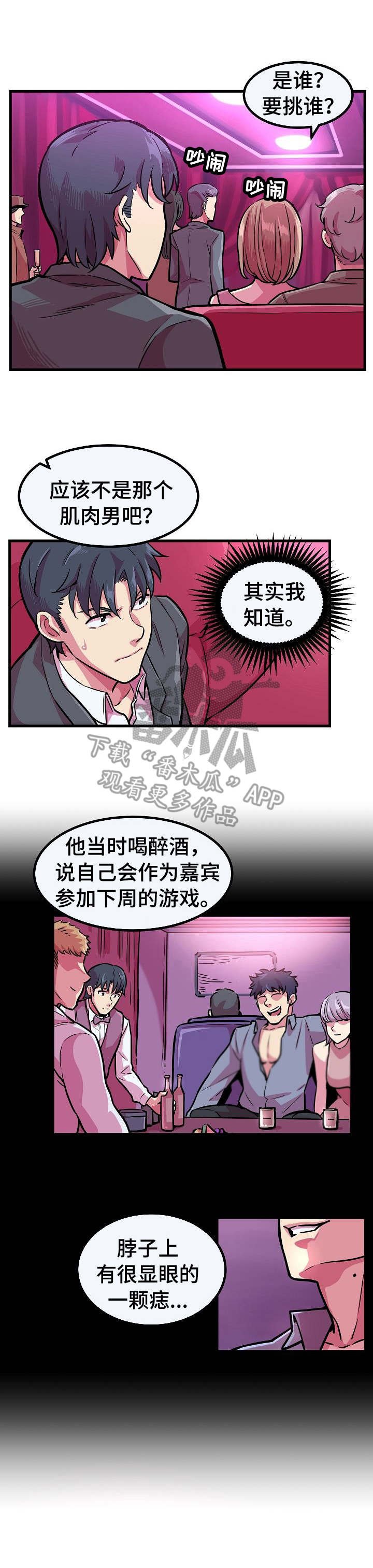 第8章：新游戏